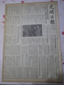 光明日报1953年4月23日中国人民志愿军领导机关追授黄继光烈士以特级英雄光荣称号。广州私营兴华电池厂职工捐献战斗机一架支援志愿军。蒙古艺术团在怀仁堂举行表演会毛主席出席观看并接见该团团长，资本论中译本重版将在年内分三次出齐，中国人民外交协会欢宴芬兰文化代表团，民盟北京市支部盟员大会选出第四届委员会，中国人民大学教师成长的道路，第一届全国卫生防疫站会议闭幕，评上海新亚书店出版的天地现象图和气象挂图