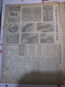 大公报 上海版1952年3月19日中央人民政府农业部颁发命令奖励一九五一年农业爱国丰产模范。一九五一年度农业丰产模范第一批受奖名单，社评为农业丰产模范欢呼！农业部副部长张林池向丰产模范看齐开展丰产运动。朝鲜大使权五稷向毛主席呈递国书。美国侵略者进行细菌战的铁证照片9幅。从华东局对李剑华等的处理获得教育共产党永远是光荣的伟大的正确的