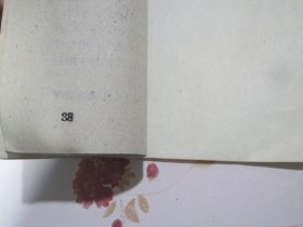 造纸工业大搞土草浆的经验