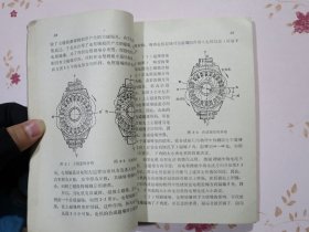 电机学 上册 技工学校教材