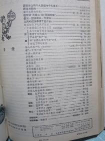 文艺学习 1954年1-9期全年含创刊号/1955年1-12期/1956年1-12期/1957年1-12期 黄胄.艾中信.董希文.石鲁、徐悲鸿.刘建庵.齐鲁.沃渣.吕恩谊、江平.蔡亮.葛维墨、刘勃舒、李武英.夏晔、温勇雄、鹏程.李宗津.汪慎生.陆鸿年.雪涛、韦启美.徐燕荪.王琦.李可染.何孔德.吴冠中、周昌米.陈师曾.于长拱.吴凡.董义方等画家、野兽主义画家莫地里安尼、马蒂斯插图画。购此书可开发票