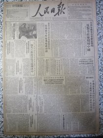 人民日报1950年11月15日美共全国委员会发表声明反对美政府侵略中国。出席安理会讨论我控美武装侵略台湾案伍修权等昨起飞成功湖。各地职工纷纷写信给毛主席表示抗美援朝决心。清华师生下乡宣传抗美援朝。北京市回民发表宣言表示抗美援朝决心，北京市僧侣七十余人座谈痛斥美帝破坏和平。美帝怎样在经济上侵略中国？国立艺术专科学校改称中央美术学院华东分院。中央卫生研究院筹设中医研究所征求珍贵中医书籍及特效单方启事