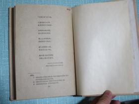 山西诗选（1949-1959）精装 1960年一版一印