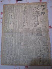 大公报 上海版1952年2月1日光辉的于宪桂。西北大行政区一级机关增产节约委会干部大会西北军政委员会副主席号召将三反运动推进一步。上海市三反运动进入高潮围剿大老虎强大阵势已展开、打退资产阶级进攻大军已组成。中国人民志愿军归国代表曲竟济《首都十日》志愿军代表团朝鲜人民代表团离京分赴华东东北等地。上海市电话事业重大改革拨叫02办法今起改变四五字头号码改为自动拨号。何重仁《湘赣边区革命斗争经过访问记》