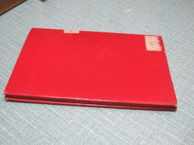 中华人民共和国宪法1954年1版1次，精装，带原版护封。书内夹带一张当时“讨论修改宪法的工作中需要掌握一下几个原则”6条说明单据
