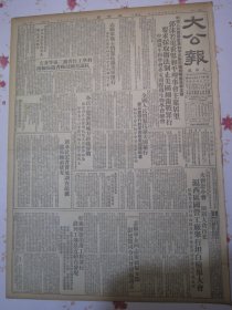 大公报 1952年3月12日志愿军政治部决定追记罗盛教烈士特等功授予一级爱民模范称号。志愿军女同志庆祝妇女节彭德怀亲临讲话。郭沫若电世界和平理事会主席居里要求采取办法制止美国细菌战罪行。钱三强等著文抗议美国侵略者撒布细菌。志愿军战士抗议美军兽行。萍乡煤矿工人冯家礼等手镐采煤创全国新纪录。华东劳动部副部长李剑华贪污腐化敌我不分。杭州公营五丰绸厂创分业合作织绸新工作法。上海文管会秘书长刘汝醴黑历史