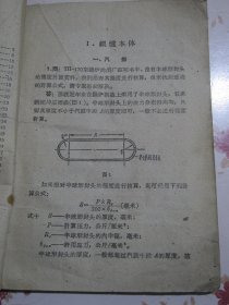 锅炉问题解答【满赠品、不能单独下单，本店购满100可选赠此书】