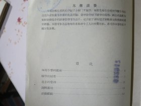 培育种用犊牛和提高牛群产乳量的经验