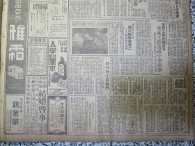 大公报 上海版1950年9月12日 上海市第四次人民代表会议筹备处关于进行宣传工作的通知，八月份全国物价基本稳定，朝鲜人民军进薄庆州，柳江大铁桥通车记，社评速缴欠税，苏南召开工业劳模会议，浙省军区选举战斗英雄，联义轮船公司鸿大轮修理完工今起驶苏北航线，华东工农速成中学开学马寅初舒同等前往祝贺，迷信逐渐破除地藏王生日香火少了，行市表，实施许可证制第一天出口商申请踊跃，茶叶出口限价调整，津肠衣出口活泼