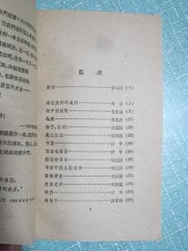 向中国致敬.