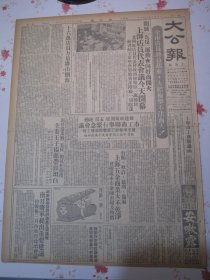 大公报 1952年2月7日上海店员代表会议今天开幕。谢刚《十六万店员力量排山倒海》郑文中漫画死路一条。沪营造业对五反抱抗拒态度主委王子扬应带头坦白。中共华南分局等四大单位发动追缴大贪污犯攻势叶剑英方方陶铸亲自直接指挥作战广州市民强大斗争队伍也向奸商进军。铜料冶炼等业忘恩负义一味追逐暴利。交大复旦开展思想改造。华东及上海公私营剧团改戏改人改制工作中存在缺点。王振德《二七史料札记》范仲淹的历史地位