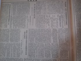 光明日报1953年1月23日云南省弥勒县彝族自治区人民政府成立。抗美援朝总分会号召继续加强抗美援朝，北京上海等地纪念列宁逝世二十九周年，关于列宁逝世二十九周年的报告，东北各人民团体拥护周外长声明，新华社记者评论美方撕毁协议的挑衅行为，上海各重工业工厂积极支援国家基本建设，上海天津武汉等五大城市调整商业以后市场更形活跃，万水千山勘察黄河源。鞍山特等模范技术员周传兴《技术人员怎样才能更好的为人民服务》