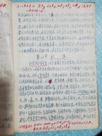 中医内科讲义【珍稀老中医书籍】（蓝墨手写刻油印本，批校本）1958年3月10日晚十时刻完，1958年4月14日上午授完，中医老师毕生所学尽数传授学生，书内留下该老师的大量圈画和批校内容，深入浅出，直接易懂。102个筒子页（实际204页）16开厚册，前四页缺角少字。载有安宫牛黄丸等药丸的配伍制法，书内有大量圈划批校内容。50年代罕见版本，不议价！