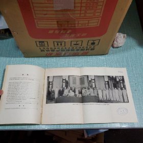 中苏两国站在保卫和平的最前线，有插图：1958年8月3日毛泽东同赫鲁晓夫同志在会谈公报上签字合影照片，西亚形势图