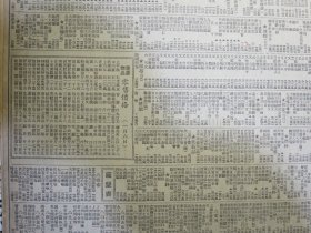 大公报上海版1951年1月7日追击残敌争取最后胜利！金日成将军发布命令平壤汉城240门大炮齐鸣。重庆南昌等地天主教徒纷纷发表革新运动宣言。市府通告在外业主申报郊区土地，周信芳《戏曲工作会议的收获》淮南煤矿又创新纪录一班采煤一四六吨。鲁迅纪念馆今日成立。湖南两援朝医疗队已出发赴战地工作，上海市军事管制委员会对于反动党团特务人员实施登记办法，上海市反动党团特务人员登记总处公告，照片剃去匪首张顺宝的假发