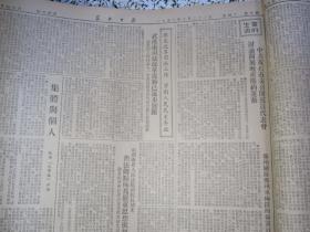 长江日报1952年10月21日原版老报纸★朝鲜停战和停战谈判★人民政协全国委员会关于志愿军出国作战两周年纪念给各级协商委员会的通知★志愿军领导机关和中国人民赴朝慰问团联合举行欢迎和慰问大会★波兰外长在联合国大会上建议和平解决朝鲜问题★李仲连：贝氏炉生产提高的几点经验★武汉市司法改革运动已逐步展开★毛主席接受印度和平代表团献礼★北京上海西安等地纪念鲁迅逝世十六週年★中南各地积极准备劳动就业登记工作