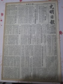 光明日报 1952年7月22日 志愿军全军电毛主席朱总司令热烈祝贺八一建军节，军委总参谋部总政治部联合发布决定八一召开全军体育运动会，朝中部队六月份歼敌二万多毁伤敌机近四百架，今天的朝鲜，松江省优秀教师孙淑芝，各地工人对文艺工作的意见和希望，要做人民的先生先做人民的学生，中央文化部举行华沙一条街预映招待会