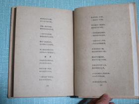 山西诗选（1949-1959）精装 1960年一版一印