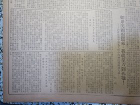 人民日报1950年11月26日★联大政委会通过苏联提案邀我代表参加讨论关于美国侵略中国的控诉案。我出席安理会讨论控美侵台案特派代表抵纽约，关于对日和约问题苏联致美国备忘录。保衞世界平委员会组成并选出执行局。记中国人民志愿部队几位战士的谈话，东北数十万人民武装警惕地保卫祖国边防，沪市法院判决特务案三起。政务院批准公布劳动争议解决程序的规定。马坚《美帝国主义市伊斯兰教的死敌》马立克抨击美国干涉中国内政