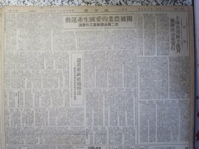 大公报 上海版1951年3月10日 上海市郊区土地改革实施办法。上海市协商委会常委会议讨论加强镇压反革命案号召各界贯彻爱国公约。上海市二届二次代表会议筹备工作现已开始进行。救济马来西亚受难侨胞调查团组成即将出发。工商联执监委员昨就职。上海矿植物油脂工业生产介绍专刊第一辑。广州加强进出口联系易货交易所今成立。中国的土特产五倍子。茶叶桐油南北货海味瓷器烟叶药材等土特产价格