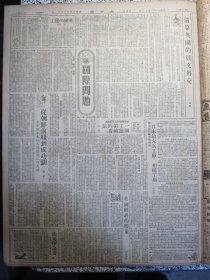 大公报上海版1951年3月18日★大公画刊★中国人民解放军进军西藏、纪念三八节反对美国武装日本上海三十万妇女示威大游行★★华东军政委会举行全会规划华东今后工作任务饶漱石主席作政治报告提出八项任务通过惩治反革命检查土改两项决议。朝中部队主动撤离汉城。就侵朝美军使用毒气弹罪行志愿军发言人谈话。华东公安部长张士英关于华东地区土匪特务活动的情况和镇压反革命问题的报告。武汉成立烟类交易所。中国的土特产狼山鸡