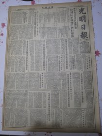 光明日报1952年7月17日公安部公布管制反革命分子暂行办法，中波两国签订一九五二年贸易议定书，华北各地重点试办农业生产合作社的经验，全国国营煤矿上半年生产计划超额完成，记阳泉铁厂连创三十三次新纪录的经过，国营阳泉铁厂创小型高炉炼铁新纪录，优秀的中学教师阎喜杰和他的物理教学方法，刘泽先对我国目前化学物质命名方法的意见，介绍罗宏信创造的科学排课表法，九三学社京分社座谈会协助推动高等学校院系调整工作