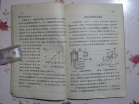 从话筒到喇叭 1957年1版1次6368册