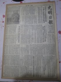 光明日报1952年9月2日教育部副部长钱俊瑞向全国小学生祝贺新学年开始，中国农民代表赴苏参观团归国中苏友协集会欢迎，吴玉章欢迎词，新闻照片周恩来总理拜谒列宁墓，曾静冰福建省的司法改革工作，中南区五员代表会议的意义和收获，中科院地球物理研究所所长赵九章《批判我的脱离实际和科学无国界的思想》上海武汉广州西安中等初等学校教师们在暑期中进行思想改造学习，天津市初等学校教职员思想改造学习胜利结束，连环画爱情