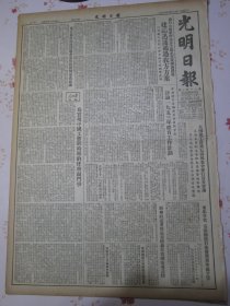 光明日报1953年5月13日中央体育运动委员会召开会议讨论1953年体育工作计划，人民日报社论为实现中国工会新时期任务而斗争。东北各省市积极进行基层选举准备工作，全国总工会第七届执委会举行首次会议选出主席副主席和主席团等领导机构。热爱病员的王佩贞大夫。旅顺中学学习苏联改进教学经验。我方病伤被俘人员回到祖国怀抱照片四幅。南日大将重申我方立场并答复细节问题建议迅速通过我方案。全国工商界学习情况初步总结