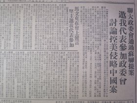 人民日报1950年11月26日★联大政委会通过苏联提案邀我代表参加讨论关于美国侵略中国的控诉案。我出席安理会讨论控美侵台案特派代表抵纽约，关于对日和约问题苏联致美国备忘录。保衞世界平委员会组成并选出执行局。记中国人民志愿部队几位战士的谈话，东北数十万人民武装警惕地保卫祖国边防，沪市法院判决特务案三起。政务院批准公布劳动争议解决程序的规定。马坚《美帝国主义市伊斯兰教的死敌》马立克抨击美国干涉中国内政