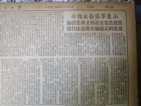 人民日报1950年4月29日人民画刊少数民族热烈支援解放战争人民解放军胜利解放云南。中国少年儿童队队旗及队歌。五一展开和平签名运动，周外长致电联合国通知派冀朝鼎代表出席，我国宗教界拥护和大号召，铁道部决定减低南方铁路票价，政务院会议乌兰夫报告民族工作问题，中国青年出特辑纪念恽代英，中国煤业建筑公司扶植开滦煤矿生产，上海与莫斯科间开放无线电传真。国立清华大学校庆通告，电影内蒙春光、江汉渔歌白毛女广告