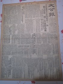 大公报上海版1952年4月26日争取五反运动基本胜利，庆祝五一节，上海五反运动第三期工作进展迅速，上海工商户互助互评会成效显著许多违法资本家纷纷交代问题，上海妇女在民主妇联领导下积极参加五反斗争，上海铁路局上海列车段创安全行车二百万公里全国纪录，上海嵩山区增产节约分会召开五八三个大工商户坦白立功大会，迎接五一国际劳动节全国各地工人开展劳动竞赛。政务院文化教育委会给速成识字法创造人祁建华颁发奖状