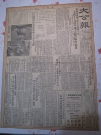 大公报上海版1952年5月20日荆江分洪工程迅速进展。法中友好协会在巴黎成立。推广速成识字法大力扫除文盲上海工人速成识字法实验班结束，工人速成识字法实验班学员上书毛主席。沪工商户即日起可请领采购证，华东邮电管理局等单位人民法庭严肃地宣判十八名贪污分子，橡胶工业通过五反气象一新。国棉十一十五厂四个小组订出计划向郝建秀小组应战。关于思想改造前提条件的讨论。贺友直范一辛绘画组织起来投入爱国丰产竞赛（中）