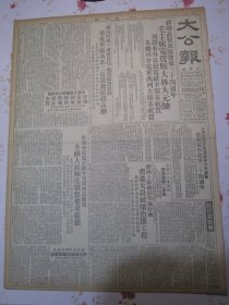 大公报 上海版1952年2月23日奸商李寅廷王康年等暗害志愿军全国人民极度愤慨要求严惩。济南上海南京等地奸商丧尽天良破坏治淮工程。华东军区各部三反运动掀起高潮。撕破脸展开面对面的斗争北京药业店员开动员资方坦白会的经验。志愿军归国代表团李雪三团长撰文纪念苏军建军三十四周年。交大学生召开三反学习动员会。会计张逸之站稳立场撕毁攻守同盟。苏联武装部队建军三十四周年毛主席电贺斯大林元帅、周恩来、朱德祝贺