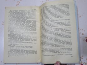 电炉炼钢车间的潜力 俄文原版书