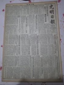 光明日报 1953年6月2日首都和全国各地儿童欢度六一国际儿童节，朴正爱致电蔡畅主席祝贺六一儿童节，常香玉等在朝鲜前线演出受到热烈欢迎，上海地区的基本建设工程积极进行，江苏广大农民决心战胜自然灾害争取增产，首都医师下厂工作获得成绩，罗盛教烈士的不朽事迹鼓舞了小学教师乌婷婷和她的学生们。山东省人民政府教育厅怎样改进中学语文课的课堂教学。旅顺中学学习苏联改进教学经验怎样进行日常考察成绩的工作（上）