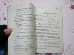 电机学 上册 技工学校教材