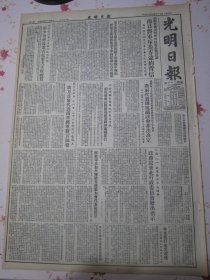 光明日报1952年7月27日朝鲜停战谈判昨恢复公开讨论南日将军斥美方，美方异想天开在遣俘问题上挑拨朝中团结经我方严词揭露美方卑鄙阴谋已告破产，北京先进生产经验展览会开幕，铁道部和铁道部政治部关于制定与实行紧密运行图的指示，南京市总结三反五反运动的伟大成就，高等教育司张勃川为祖国建设的需要而升学，北京师范附属第一小学我们进行高小算数备课工作的一些体会，列宁运河今日举行通航典礼刘少奇电吉尼索夫主席祝贺