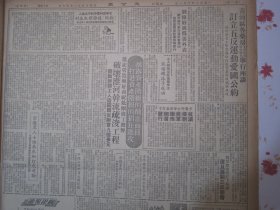 大公报上海版1952年3月1日三反运动在华东各机关深入展开饶漱石主席接到检举信七千余件。重庆「星四聚餐会」案全部破获。人民日报社论评「星四聚餐会」。叶浅予作组画右倾思想病。纠正在三反运动中不重视生产的偏向西北某油矿炼油厂生产转正常。武汉市立第二医院医务科长孙麦龄《我怎样坚持党的原则和宋瑛王清等进行斗争的》国家叛徒周师洛的罪行 矽炭银、安嗽露是怎样制造的？控诉背叛祖国的大奸商暗害人民志愿军的罪行