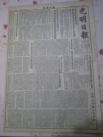 光明日报1953年4月22日上海绿宝金笔厂经理汤蒂因我要做一个有利国计民生的工商业者。志愿军政治部秘书长李贞《伟大中华女儿在朝鲜前线》朝鲜停战谈判朝中代表团发表双方遣返病伤被俘人员公报，重回祖国怀抱的我方病伤被俘人员受到热情欢迎和妥善安置，我方举行歌舞表演欢送美英病伤战俘。青年团中央宣传部五四青年节宣传要点，芬兰文化代表团应邀前来我国参观昨抵京，中南文联常务扩大会议决议成立中南作家协会