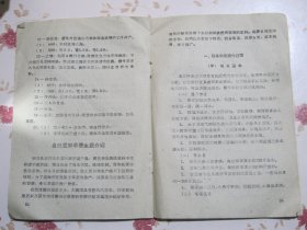 造纸工业大搞土草浆的经验
