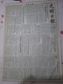 光明日报 1953年6月26日纪念朝鲜人民祖国解放战争三周年平壤隆重举行报告大会，朝鲜战争开始进入第四年迅速实现停战希望受到严重威胁。朝鲜人民祖国解放战争三周年图片展览开幕。朝鲜通讯：行进中的志愿军坦克队。青年团第二次全国代表大会第三日讨论了刘少奇同志的重要指示，贯彻选举法积极参加普选运动，东北工学院三千余学生将分赴鞍山抚顺实习，北京各大学学生将开始生产实习。归绥市文化界支援基本建设工作