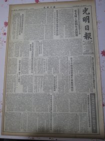 光明日报1952年9月11日北京市司法改革运动全面展开张友渔副市长在干部大会上报告，西藏班禅额尔德尼派来北京的致敬团有拉萨出发，全国民主妇联常委会议通过调整组织机构，全国劳模李顺达生产合作社写信给筹备委员会，李哲人开好华北区物资交流大会，费尔顿夫人在内蒙古自治区，我老汉也坐上火车啦天兰路铺轨过程中的一个故事，纪新民执笔一年级算术课一般的教学过程与教学方法北京市六个小学五年一贯制实验班算术科经验介绍