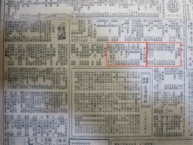 大公报上海版1951年3月17日郭沫若第一届和平理事会的成就。上海市土产会议今天开幕土产展览会筹委会成立。慰劳中朝战士救济朝鲜难民全国捐款逾八百三十亿。上海市公安局管理信鸽暂行规则。拥护绿茶改进红茶。火腿腌腊业第一集团集资运销金华火腿。宗教界救济界归国华侨等昨盛会欢迎志愿军代表。记沪郊地主的剥削花样。华东机电工厂生产介绍专刊。中国进出口公司上海分公司成立。茶叶南腿北腿火腿腌腊南北货海味土特产价格。