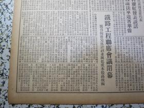 人民日报1950年1月24日斯大林接见周总理★学习列宁主义发展中苏友谊全国各大城市隆重纪念列宁★中苏友谊新史页正在展开★中国文物展览会在列宁格勒揭幕★天宝警告企图侵略西藏者★京各界坚决拥护周外长致联合国照会★铁路工程联席会议闭幕★东北召开土产会议确定今年购销计划★铁道部公告确定采用陈玉昶设计路徽★北京市人民政府通告第一号★中央音乐学院入不敷出通告★河北省立昌黎师范、河北省立石家庄工业学校招生广告