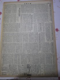 光明日报1952年12月26日斯大林答纽约时报记者，朱德司令接见亚历山大罗夫等，苏军红旗歌舞团举行告别演出，亚历山大罗夫莫斯科—北京。华东钢铁分局抽调干部支援全国基本建设，湖北中苏友协筹委会召开全区工作会议，西藏驻京办事处官员囊吉旺堆等抵北京，中央人民政府内务部关于公文运转检查的具体做法。建筑业先进经验训练班在天津开学、东北的基本建设速成学校培养了大批技术干部。马克思列宁主义关于法院和法制的理论五