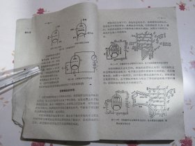 无线电工学 中等专业学校教学用书