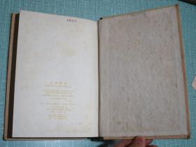山西诗选（1949-1959）精装 1960年一版一印