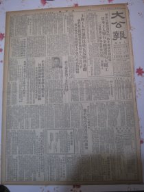 大公报上海版1952年4月14日萨镇冰逝世毛主席周总理电唁。上海工人普遍动员是五反胜利基础，蒋云嘘参加了五反斗争，出席国际经济会议各国代表体会期间继续进行贸易活动，我国代表刘子久陈瀚笙在小组会上的发言，青年团中央发出关于纪念五四青年节的通知，上海学联执委会全体会议号召同学投入五反斗争，关于三反五反连环画的一些意见，批判镇江图书馆的存书检查工作。坚决反对法西斯的[防止破坏活动法案]日本工人举行大罢工