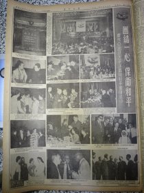 长江日报 一九五二年十月十八日原版报纸★长江画刊团结一心保卫和平★苏联共产党第十九次代表大会选出苏联共产党中央委员会委员和候补委员及中央检査委员会委员名单★人民日报社论苏联共产党第十九次代表大会的国际意义★周恩来总理欢宴西藏致敬团和各地民族代表★武汉市百货公司贯彻以批发为主方针超额完成销货计划★贝利亚在苏联共产党（布）第十九次代表大会上发言★蒙中友好旬在蒙古胜利闭幕★朝中部队六天歼敌八千多